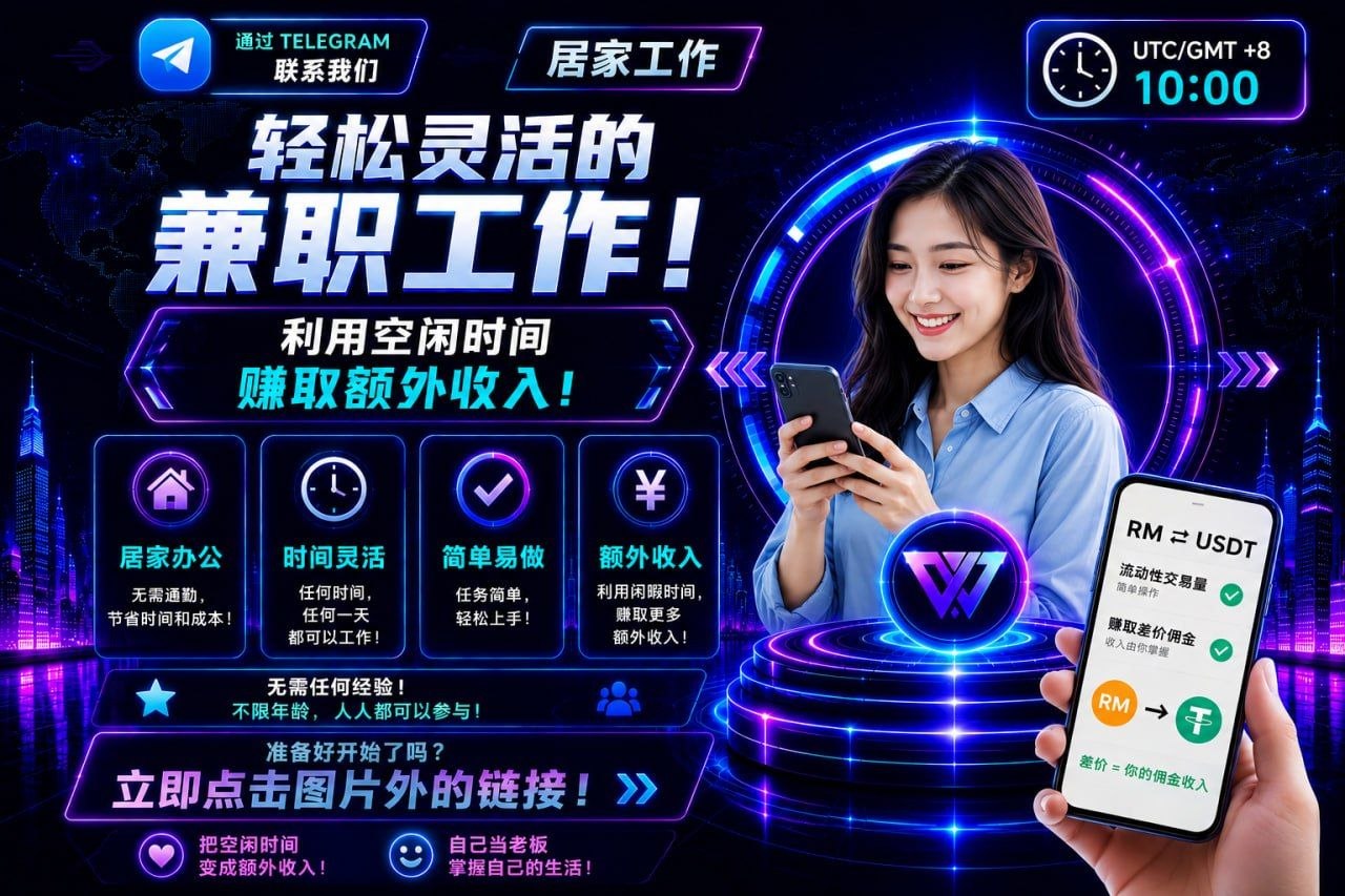 人们通过灵活的兼职工作在家赚取收入